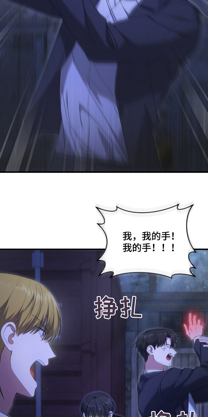 猎人狩猎视频漫画,第51章：你们太次了5图