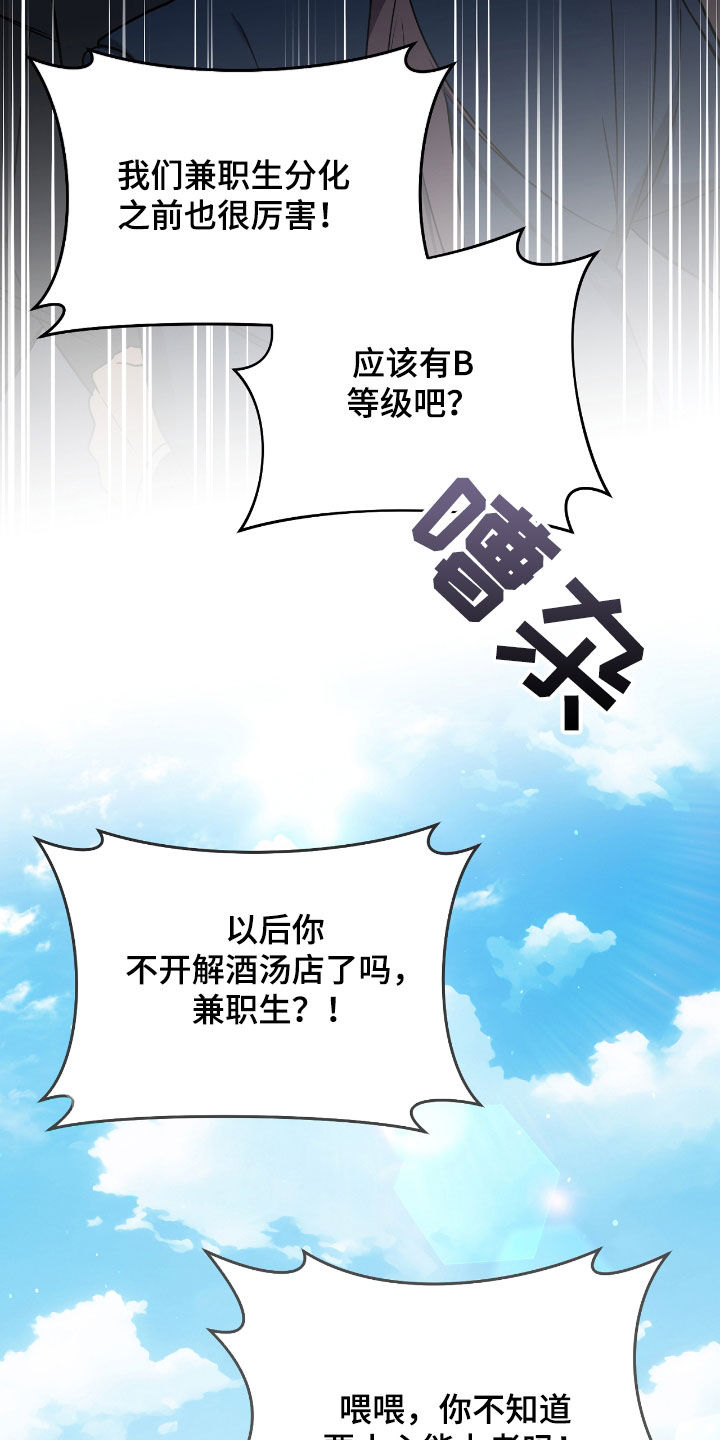 猎人回归漫画免费阅读漫画,第46章：送礼5图