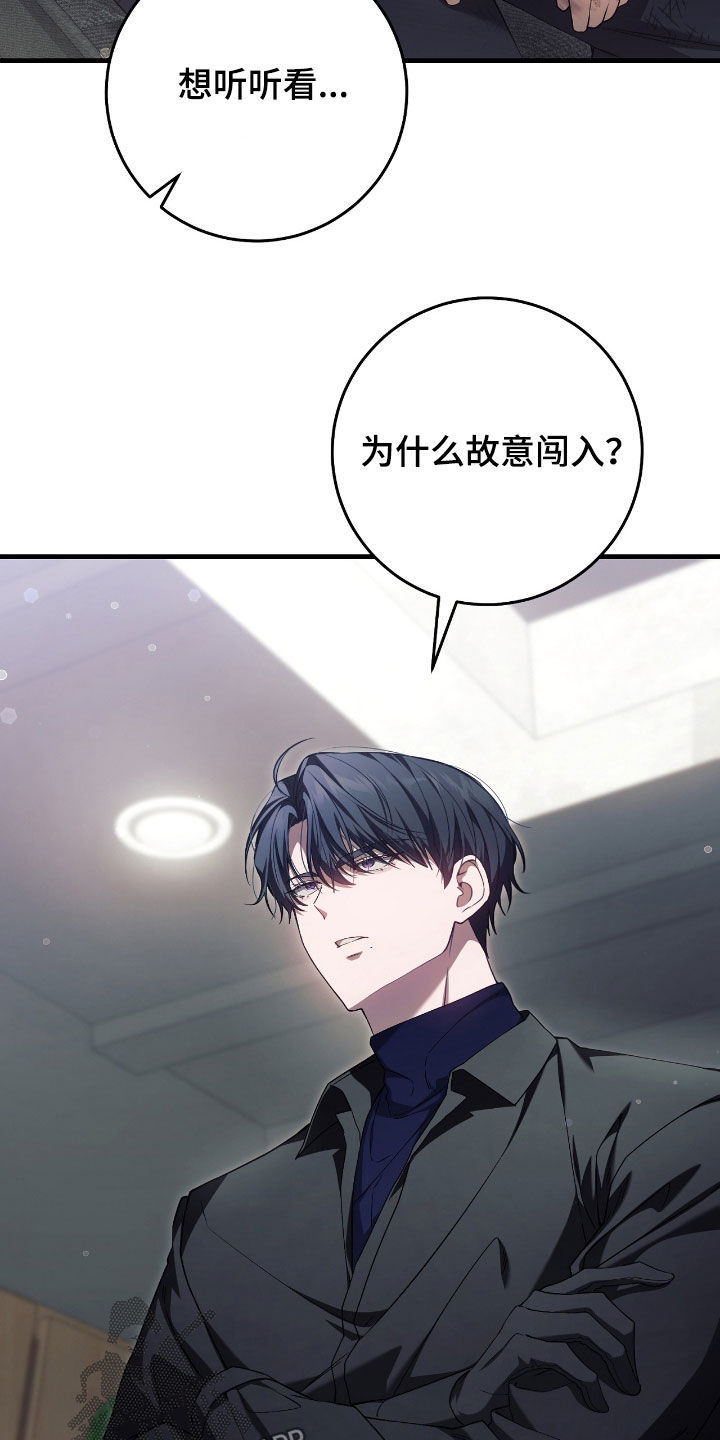 猎人回归更新到多少章了漫画,第53章：别动2图