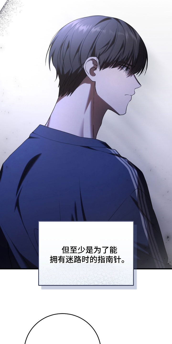 猎人电视剧41集大结局漫画,第50章：提前预防4图