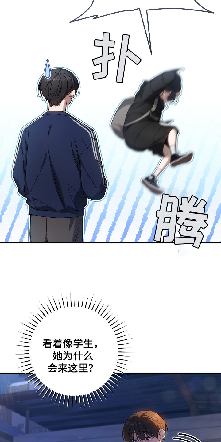 猎人回归漫画免费阅读漫画,第46章：送礼2图