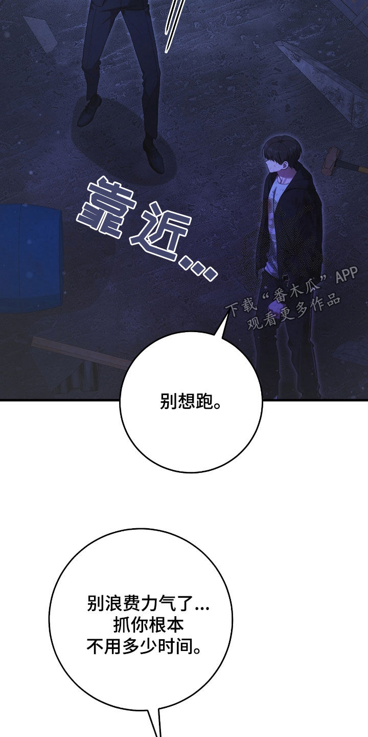 猎人回归漫画,第52章：眼力见2图