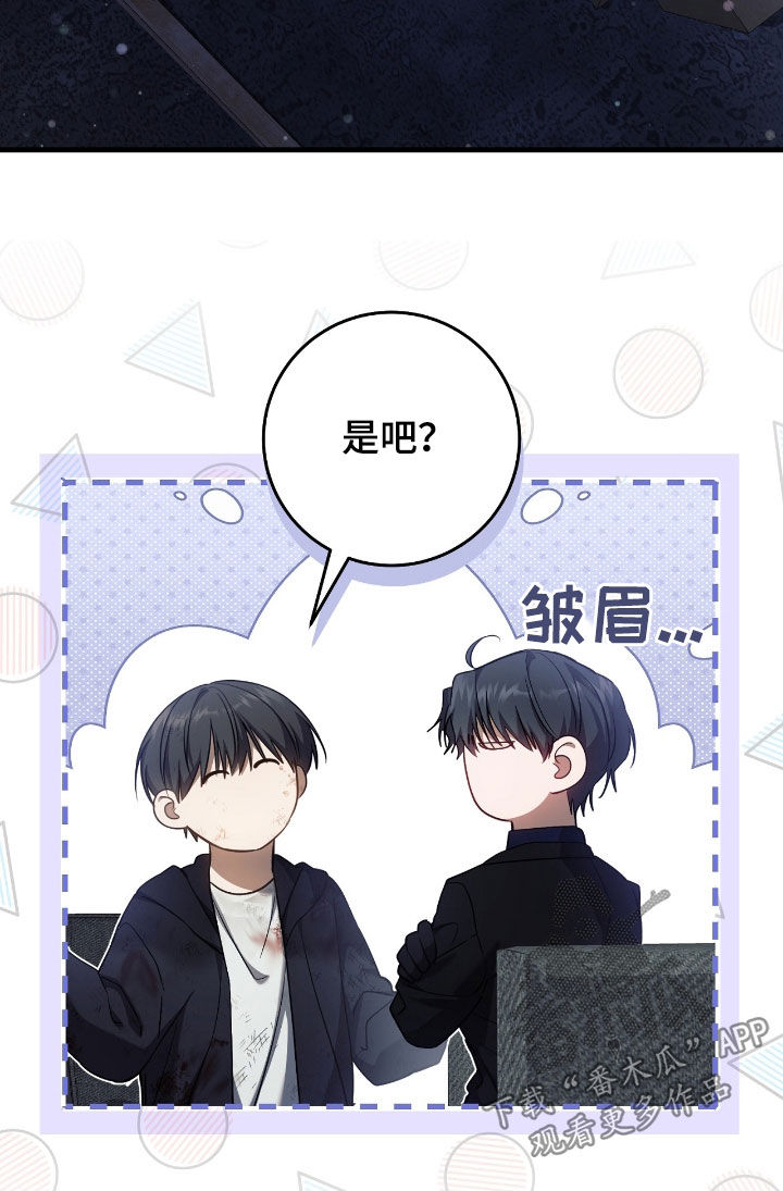 猎人狩猎视频漫画,第53章：别动2图