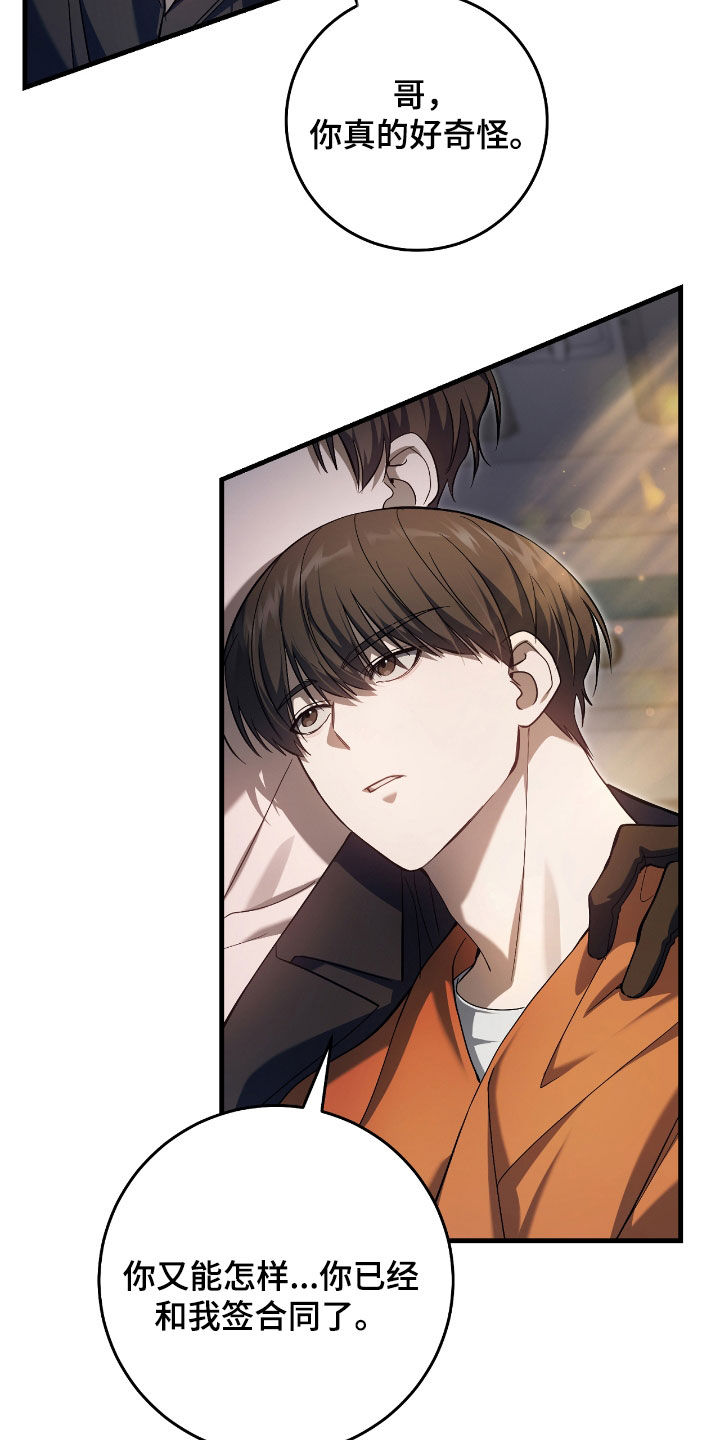 猎人狩猎视频漫画,第45章：甜甜的香味4图