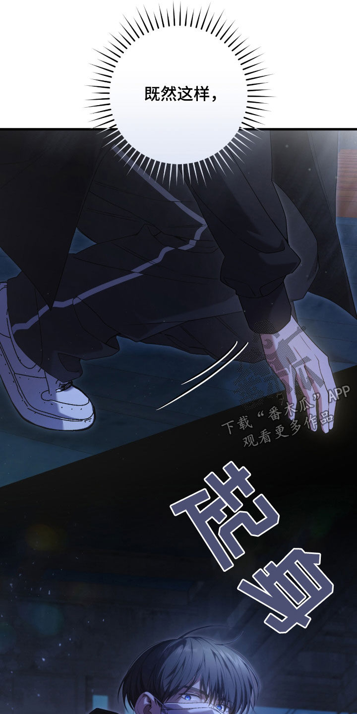 猎人回血装备漫画,第51章：你们太次了4图