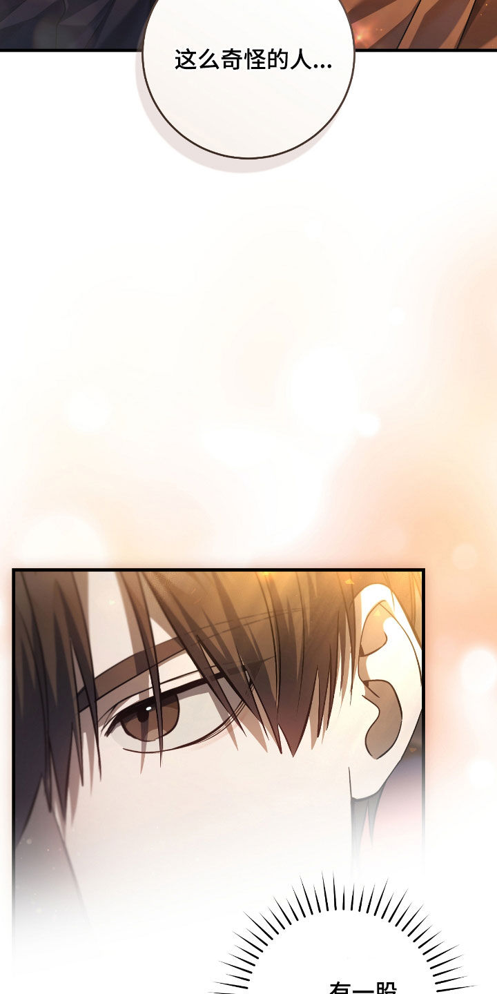 猎人狩猎视频漫画,第45章：甜甜的香味1图