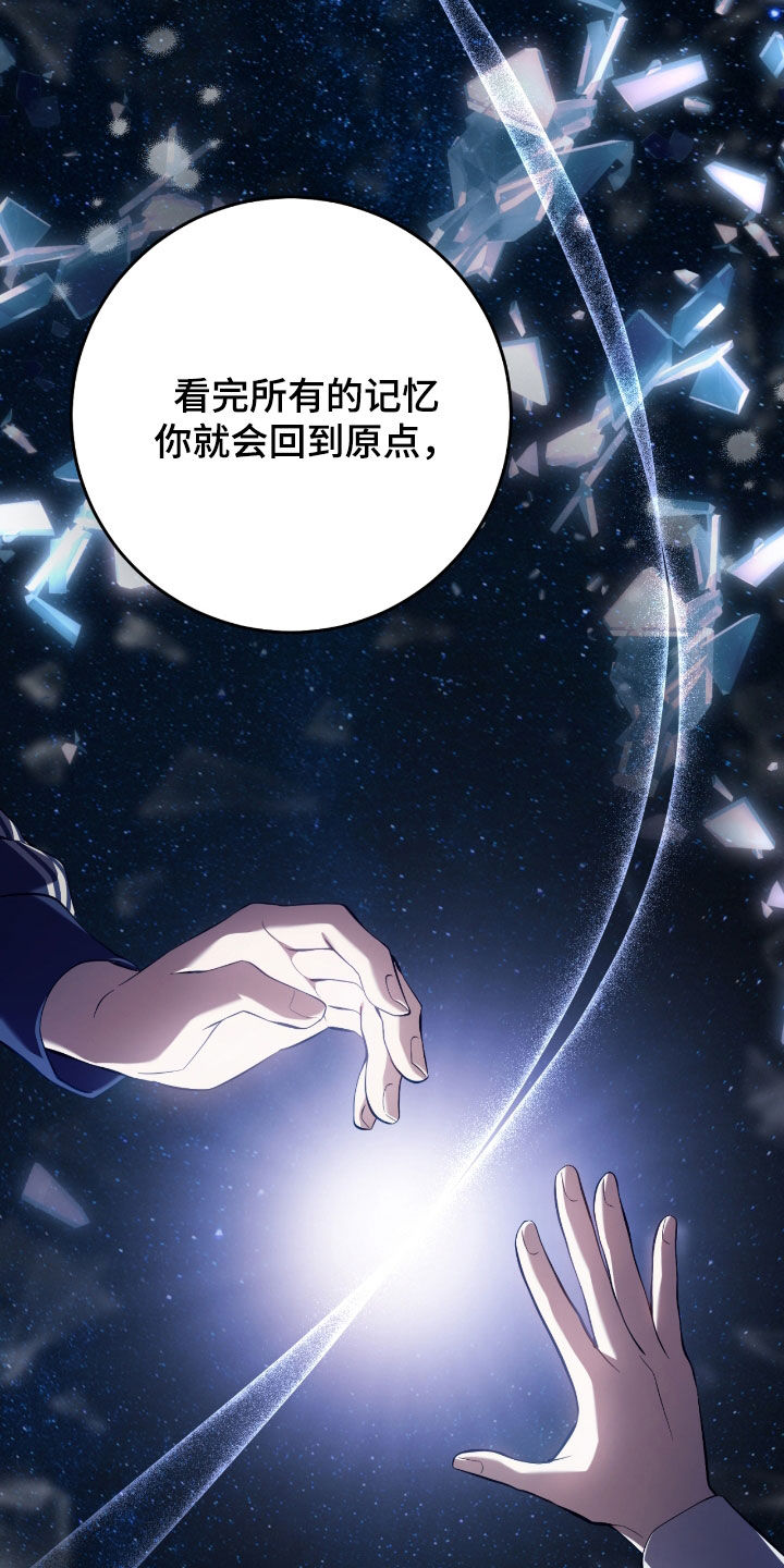 猎人回血装备漫画,第49章：陌生的地方3图