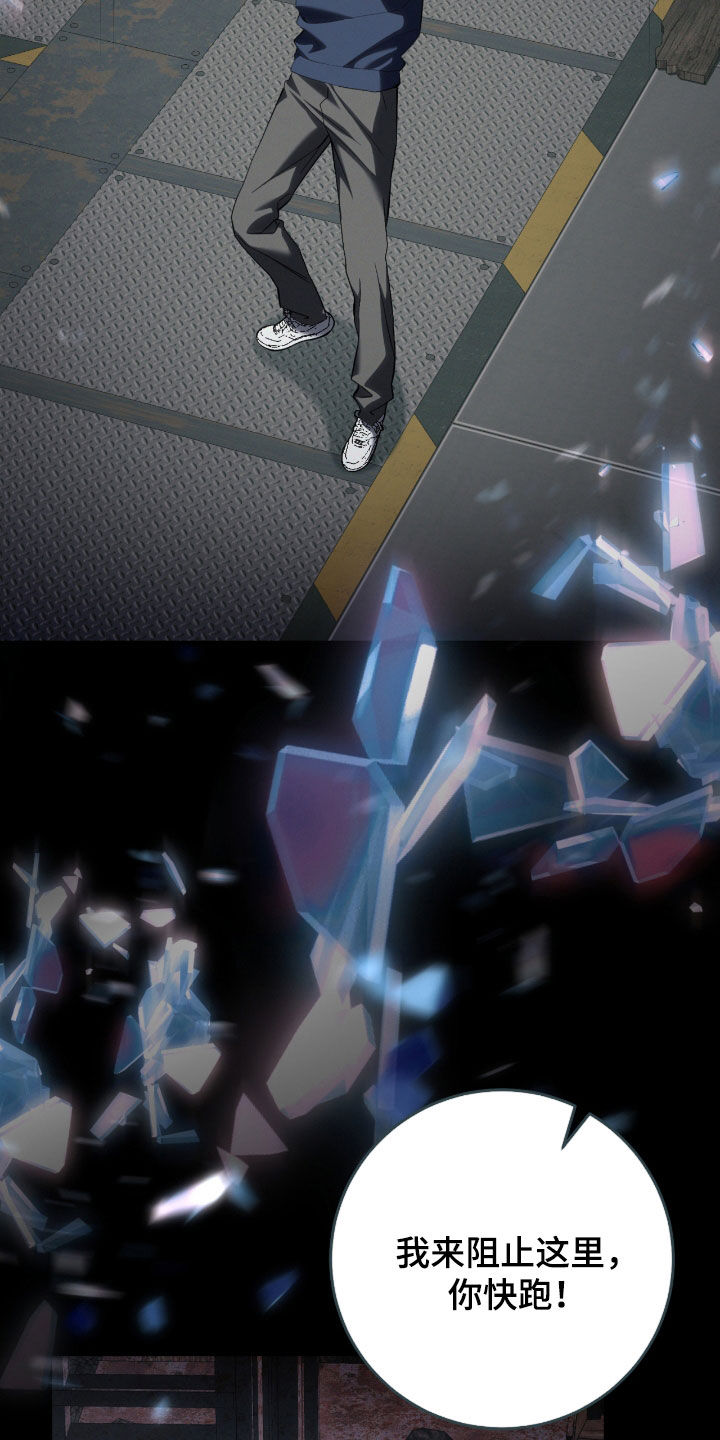 猎人回归漫画,第48章：这是噩梦吧3图