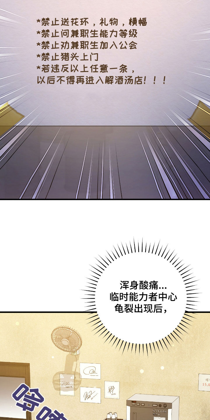 猎人回归漫画免费阅读漫画,第46章：送礼2图