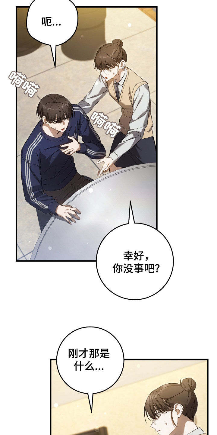 猎人回血装备漫画,第49章：陌生的地方2图