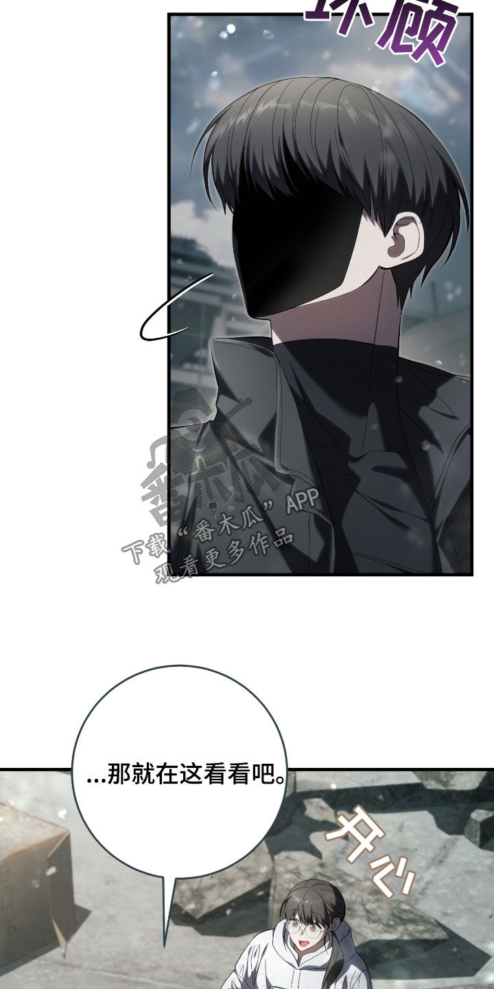 猎人回归漫画,第48章：这是噩梦吧5图