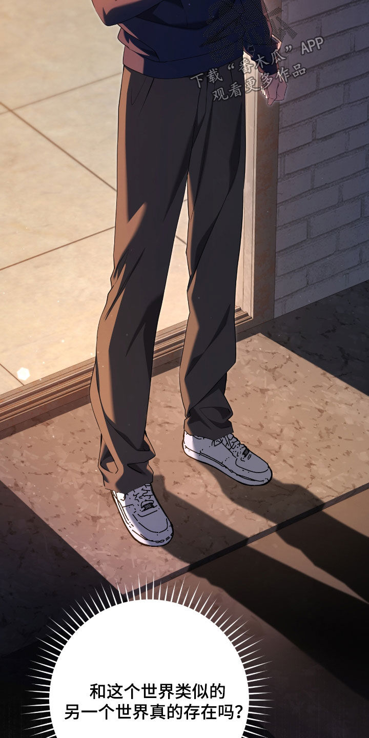 猎人电视剧41集大结局漫画,第50章：提前预防3图