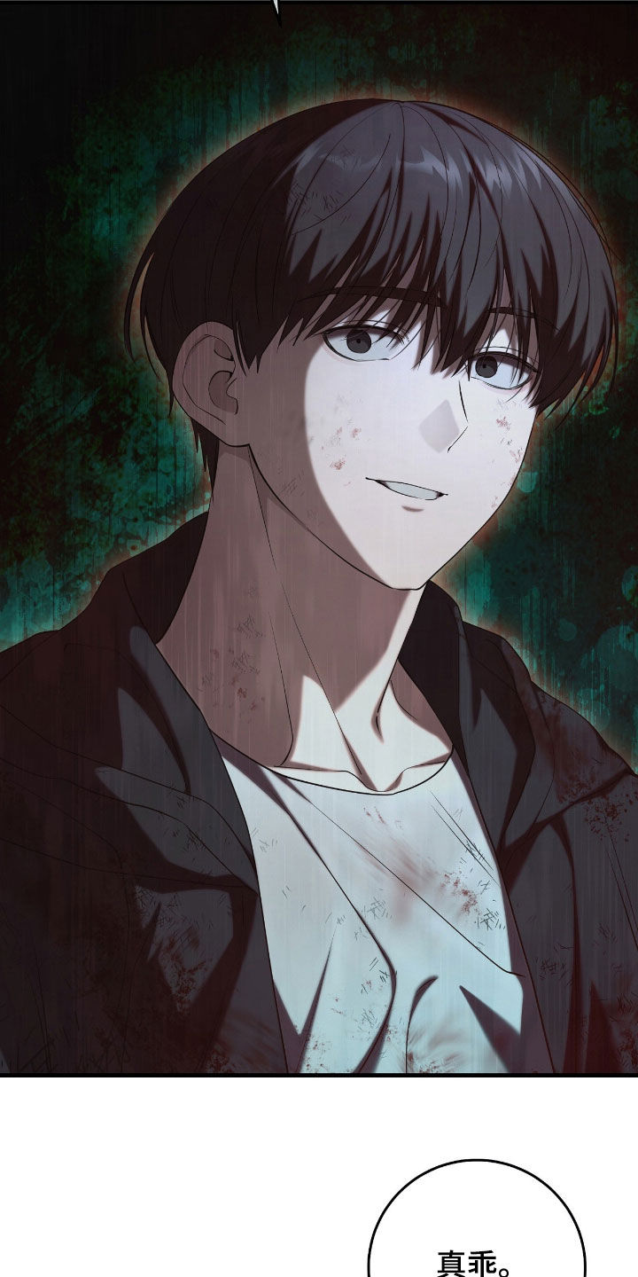 猎人回归漫画,第52章：眼力见3图