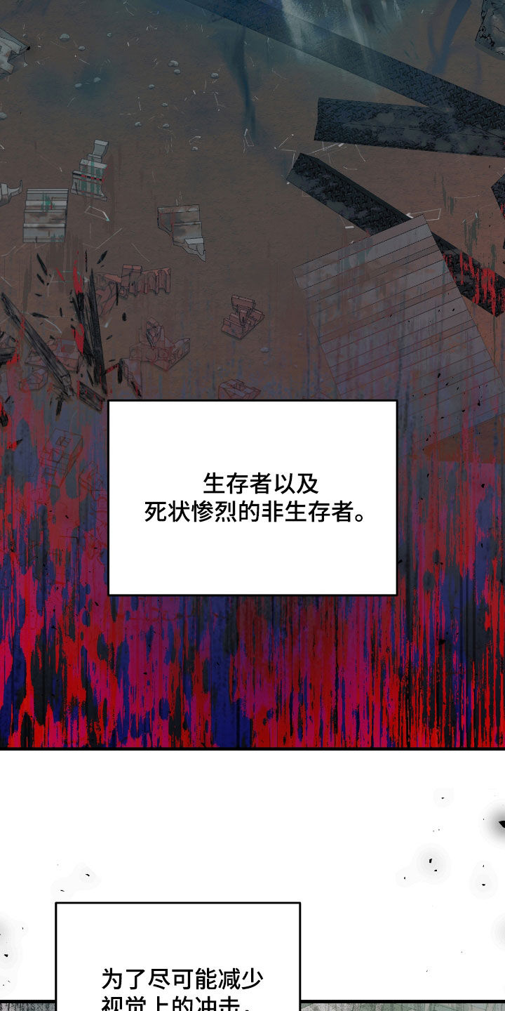 猎人回归漫画,第44章：别说漏嘴了5图