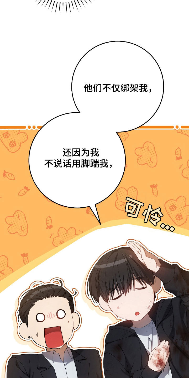 猎人回归漫画,第52章：眼力见3图
