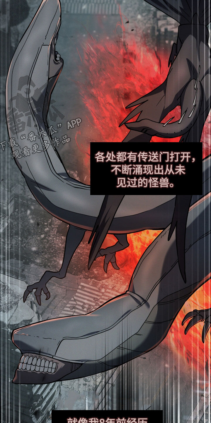 猎人回归漫画,第48章：这是噩梦吧1图