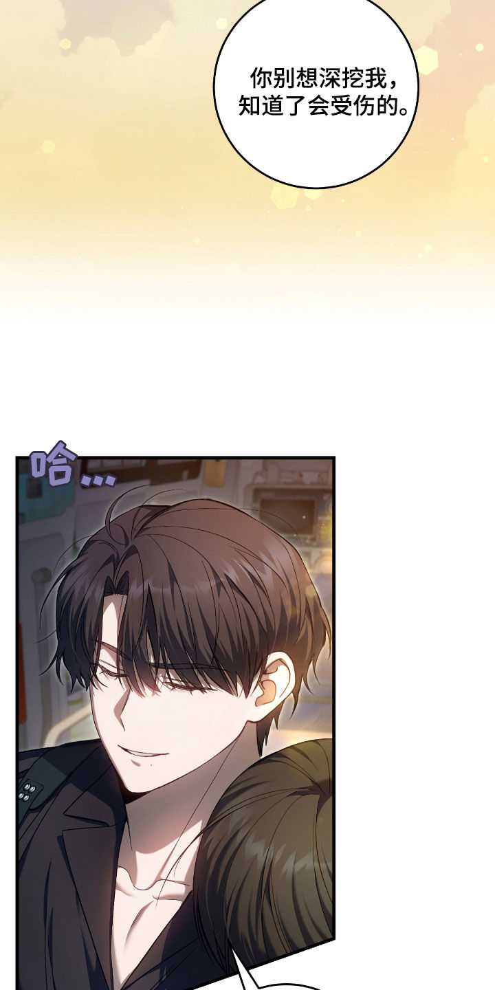 猎人狩猎视频漫画,第45章：甜甜的香味3图