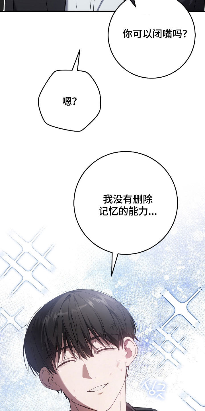 猎人回归漫画,第52章：眼力见3图