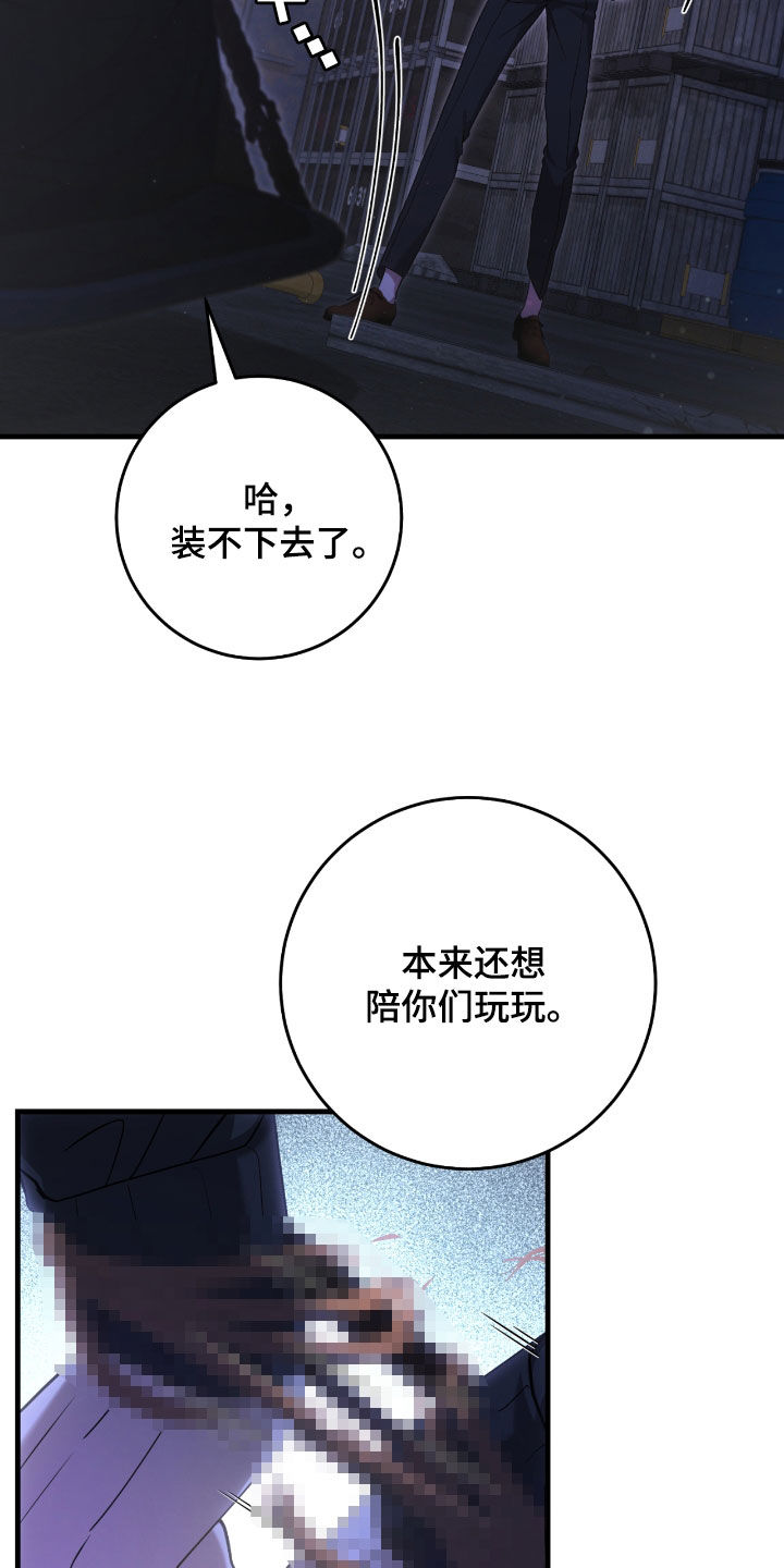 猎人笔记读后感漫画,第51章：你们太次了2图