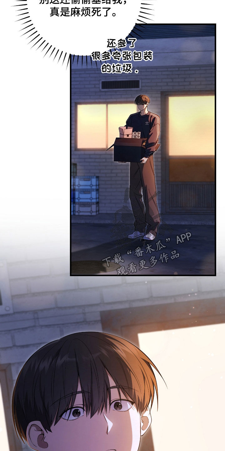 猎人回归漫画免费阅读漫画,第46章：送礼2图