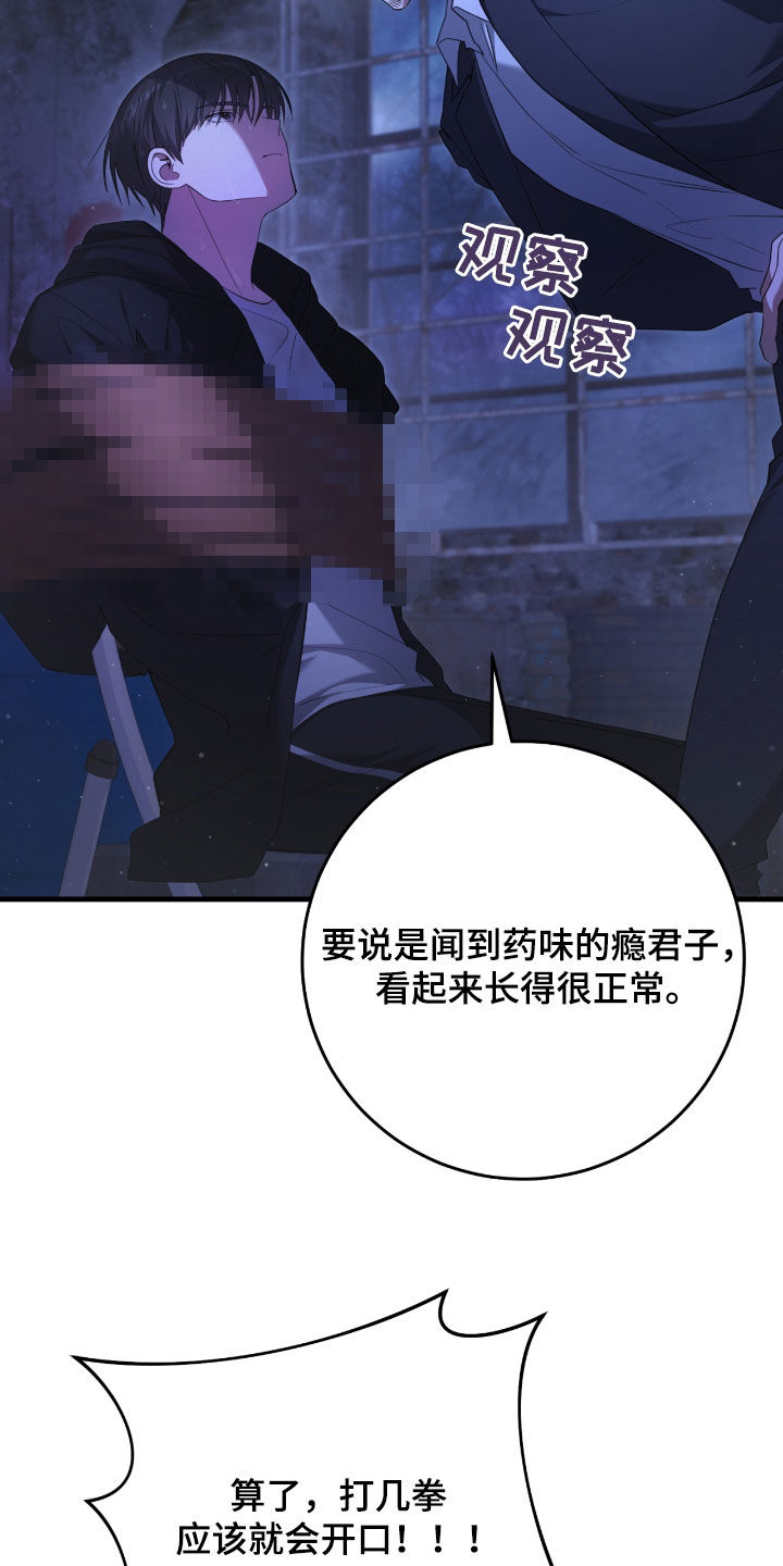 猎人狩猎视频漫画,第51章：你们太次了1图