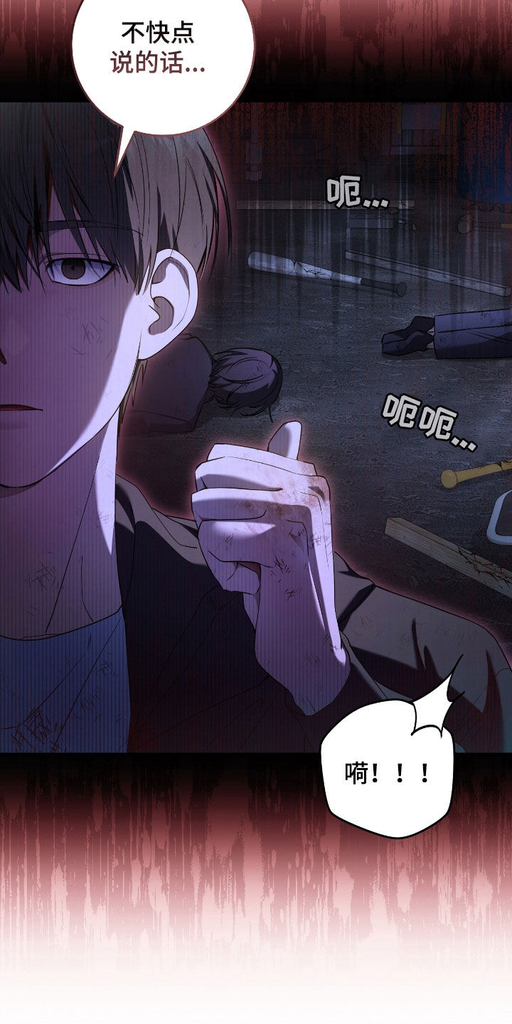 猎人回归漫画,第52章：眼力见1图