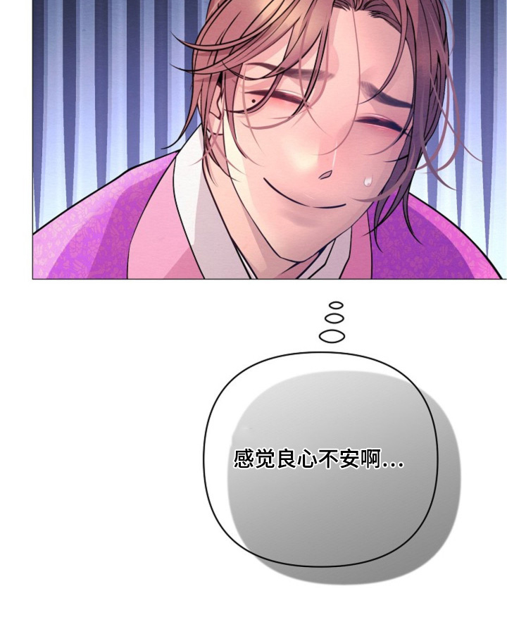 乱世之野望漫画,第71章：拜托你了5图
