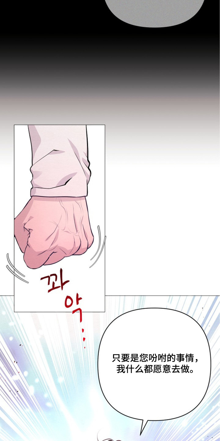 乱世之野望漫画,第71章：拜托你了2图