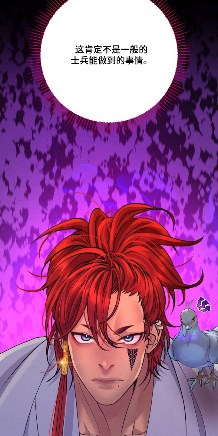 第72章：你是什么人4