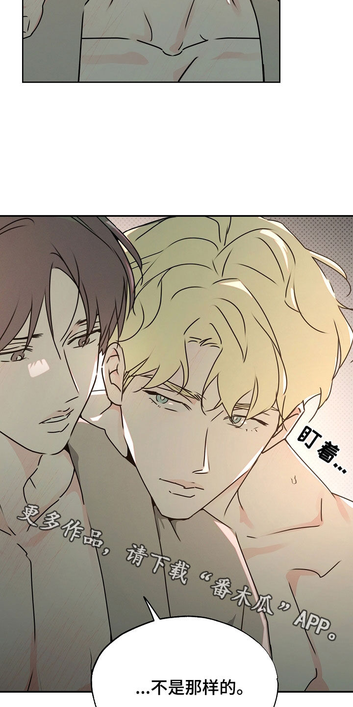 彩虹甜甜圈漫画,第45章：不是那样的3图