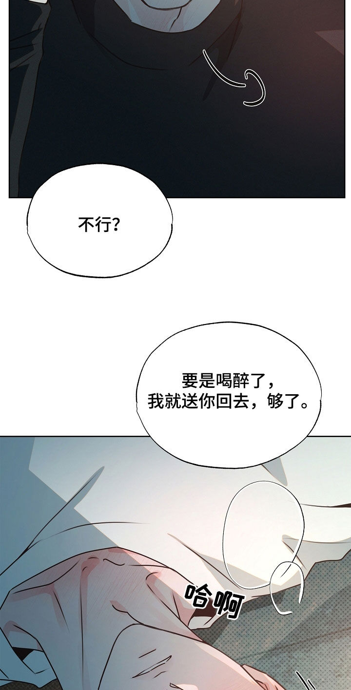 彩虹甜甜圈漫画,第40章：按顺序来2图