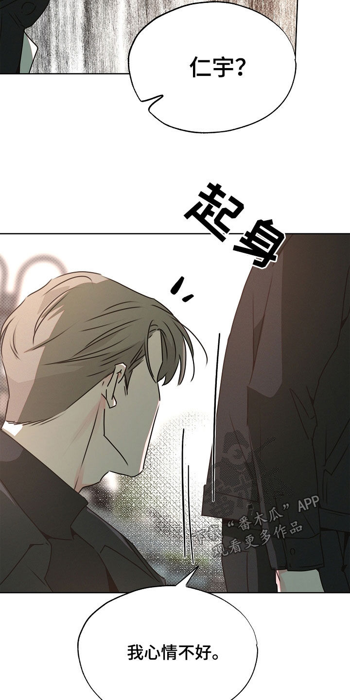 彩虹甜甜圈漫画,第40章：按顺序来5图