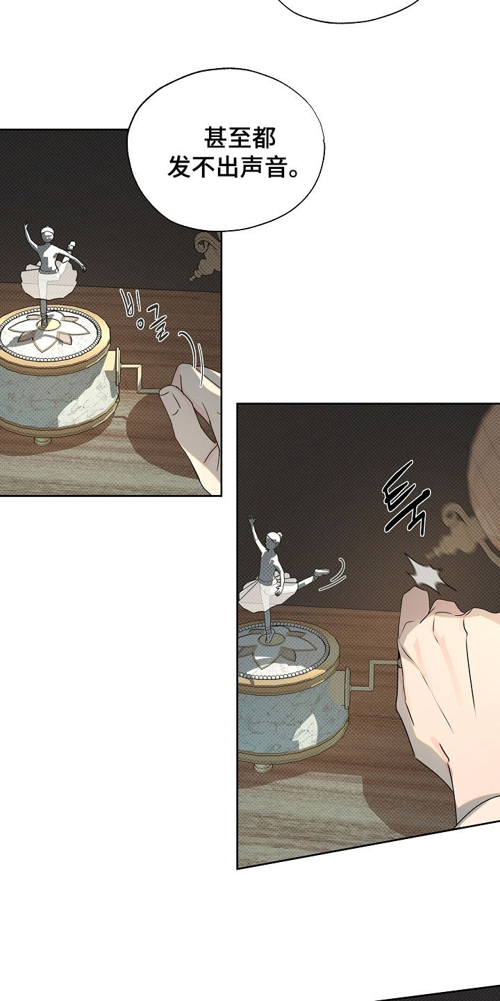 彩虹甜甜圈漫画,第46章：快递2图