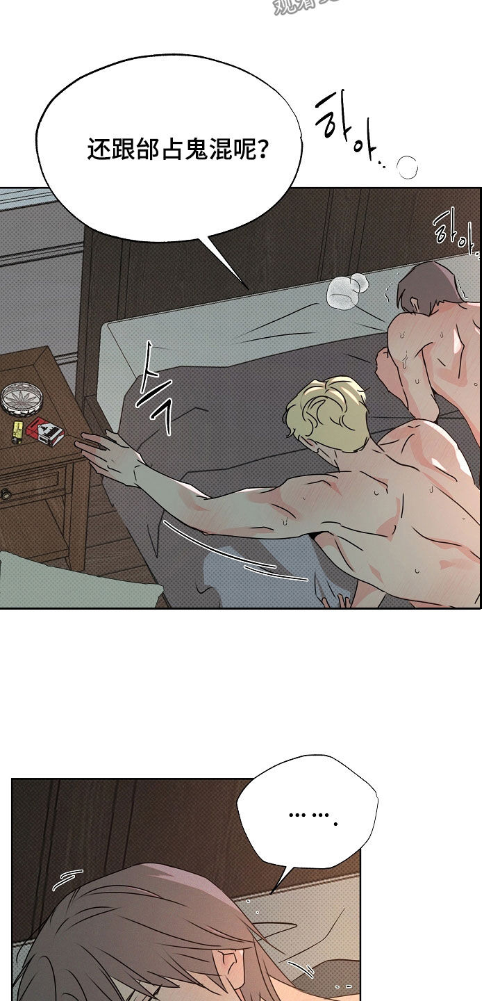 彩虹甜甜圈漫画,第45章：不是那样的1图