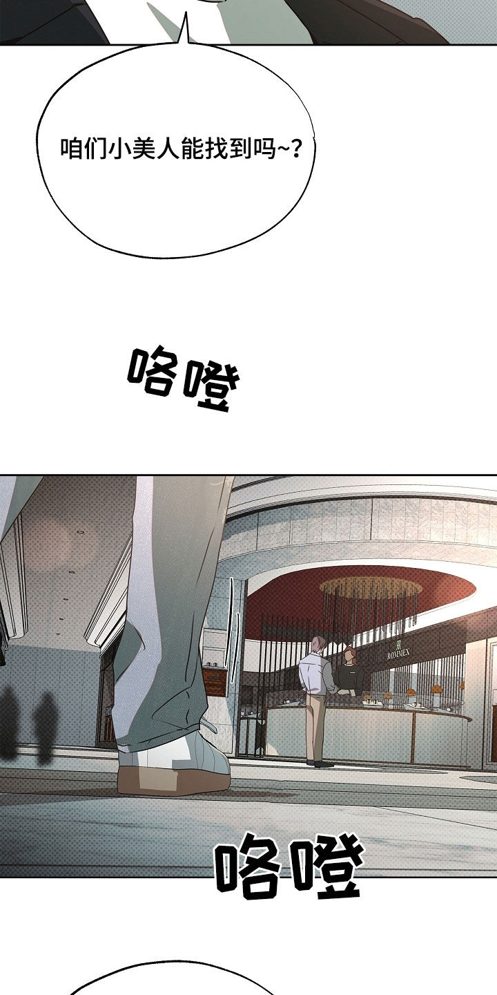 彩虹甜甜圈漫画,第44章：认得我最好4图