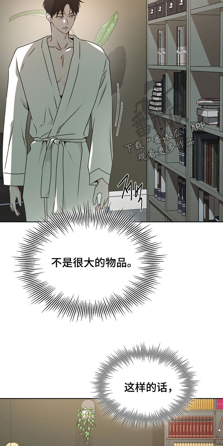 彩虹甜甜圈漫画,第43章：白费劲一场5图