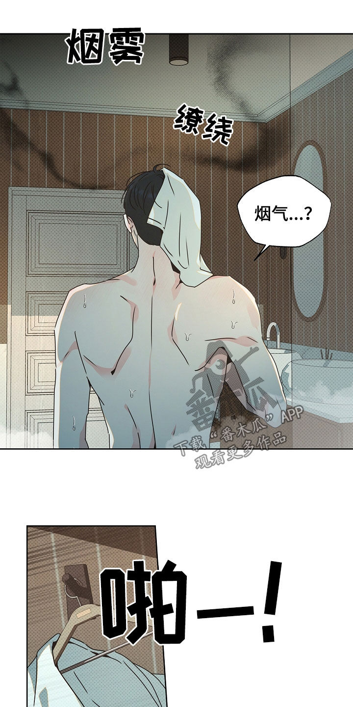 彩虹甜甜圈漫画,第41章：做饭2图