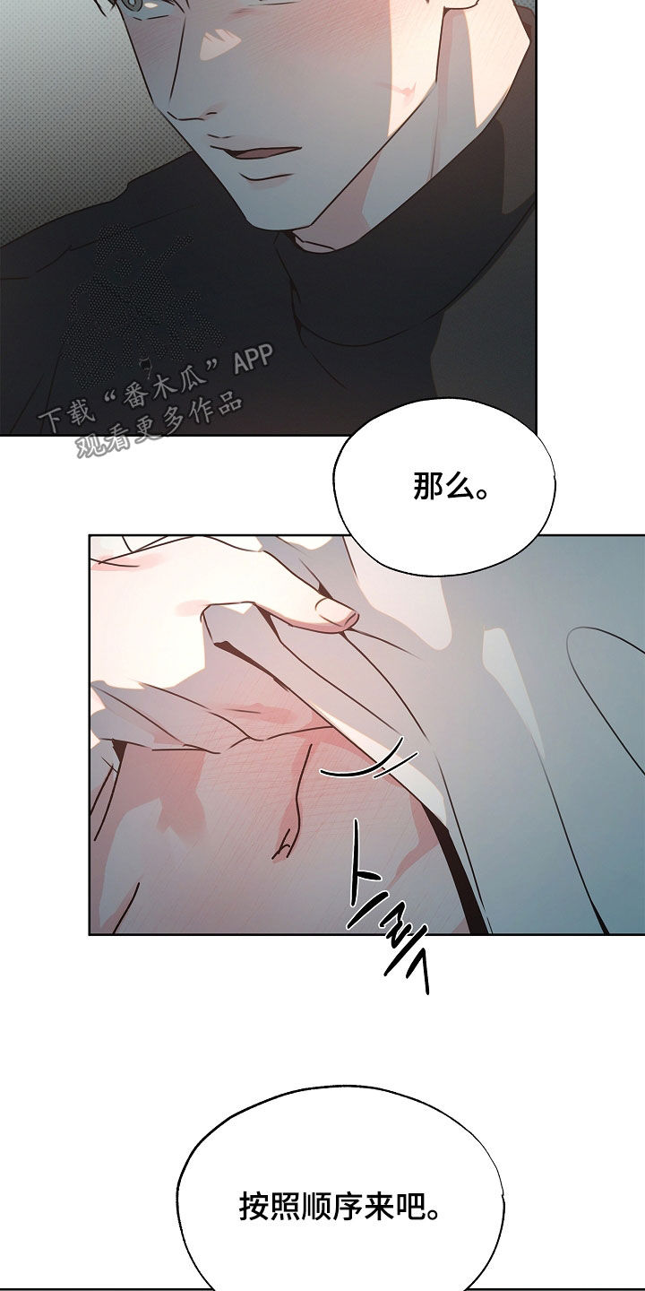 彩虹甜甜圈漫画,第40章：按顺序来4图