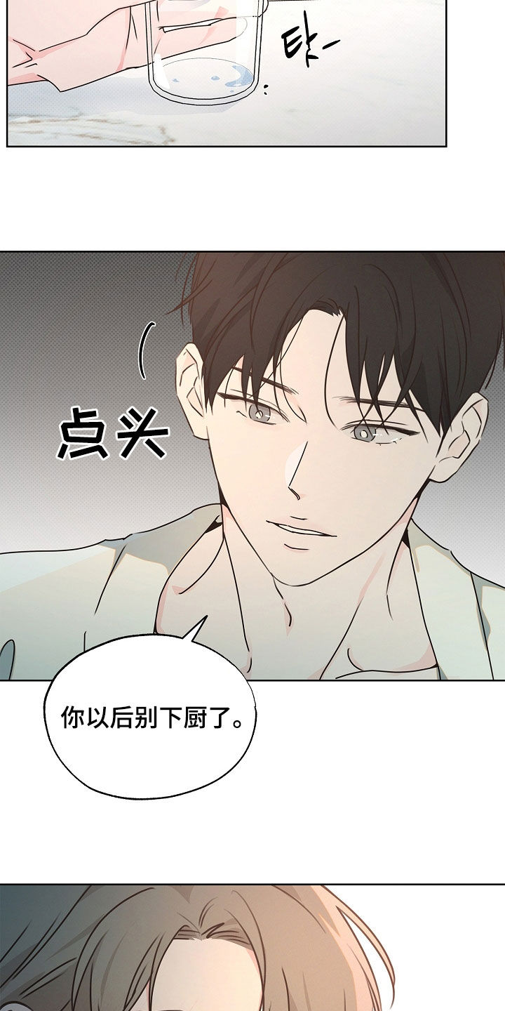 彩虹甜甜圈漫画,第42章：有点难过2图