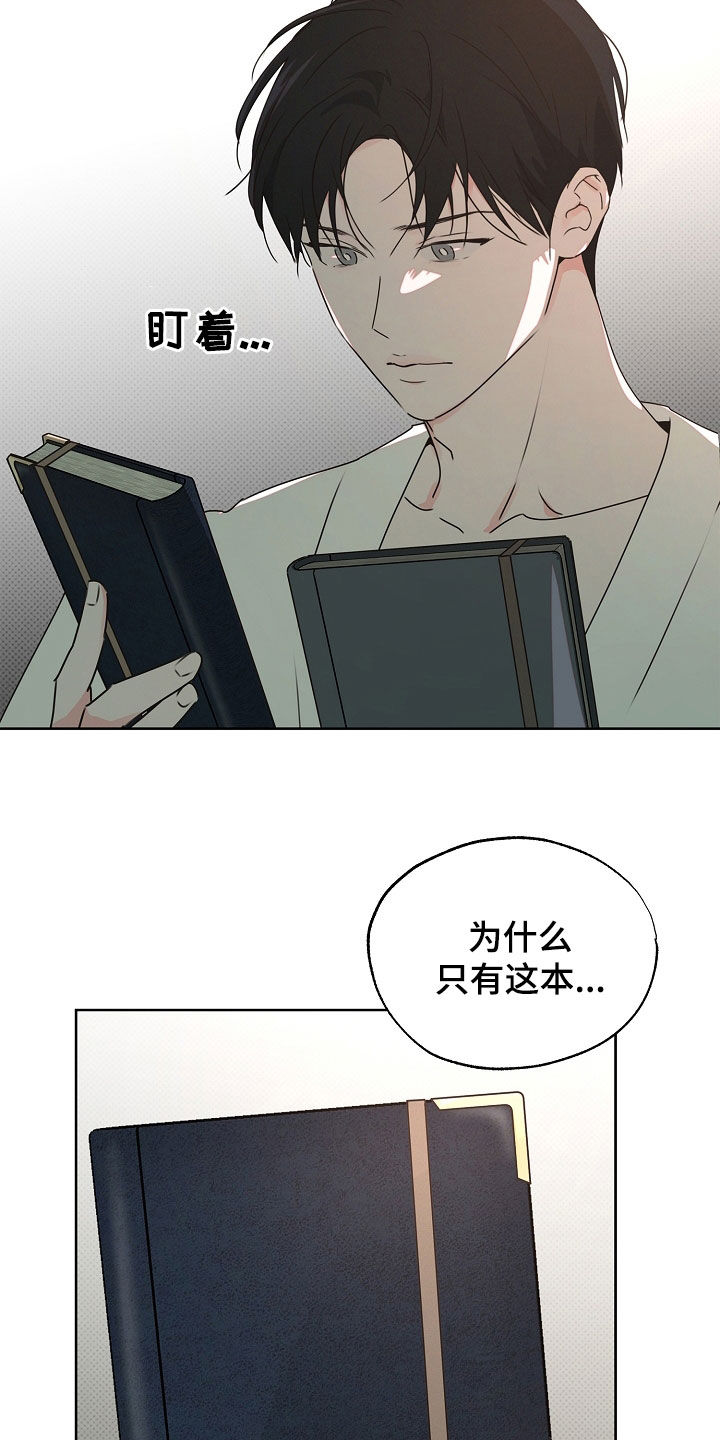 彩虹甜甜圈漫画,第43章：白费劲一场1图