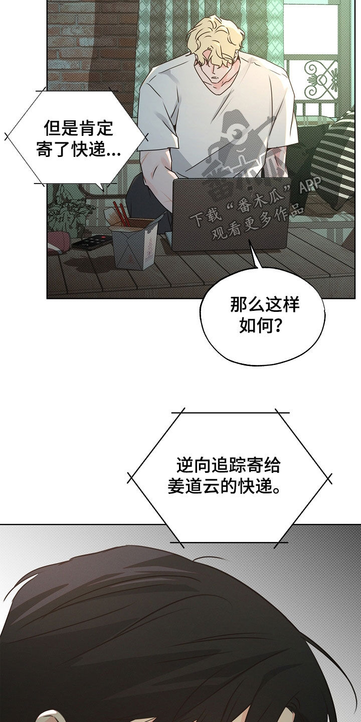 彩虹甜甜圈漫画,第39章：会产生感情2图