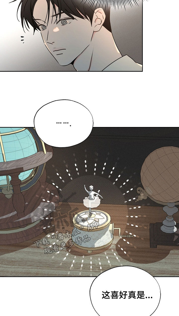 彩虹甜甜圈漫画,第46章：快递1图