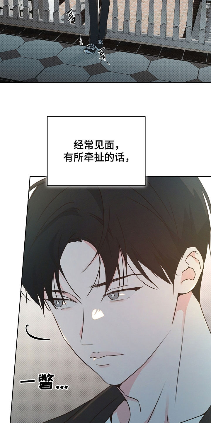 彩虹甜甜圈漫画,第39章：会产生感情1图