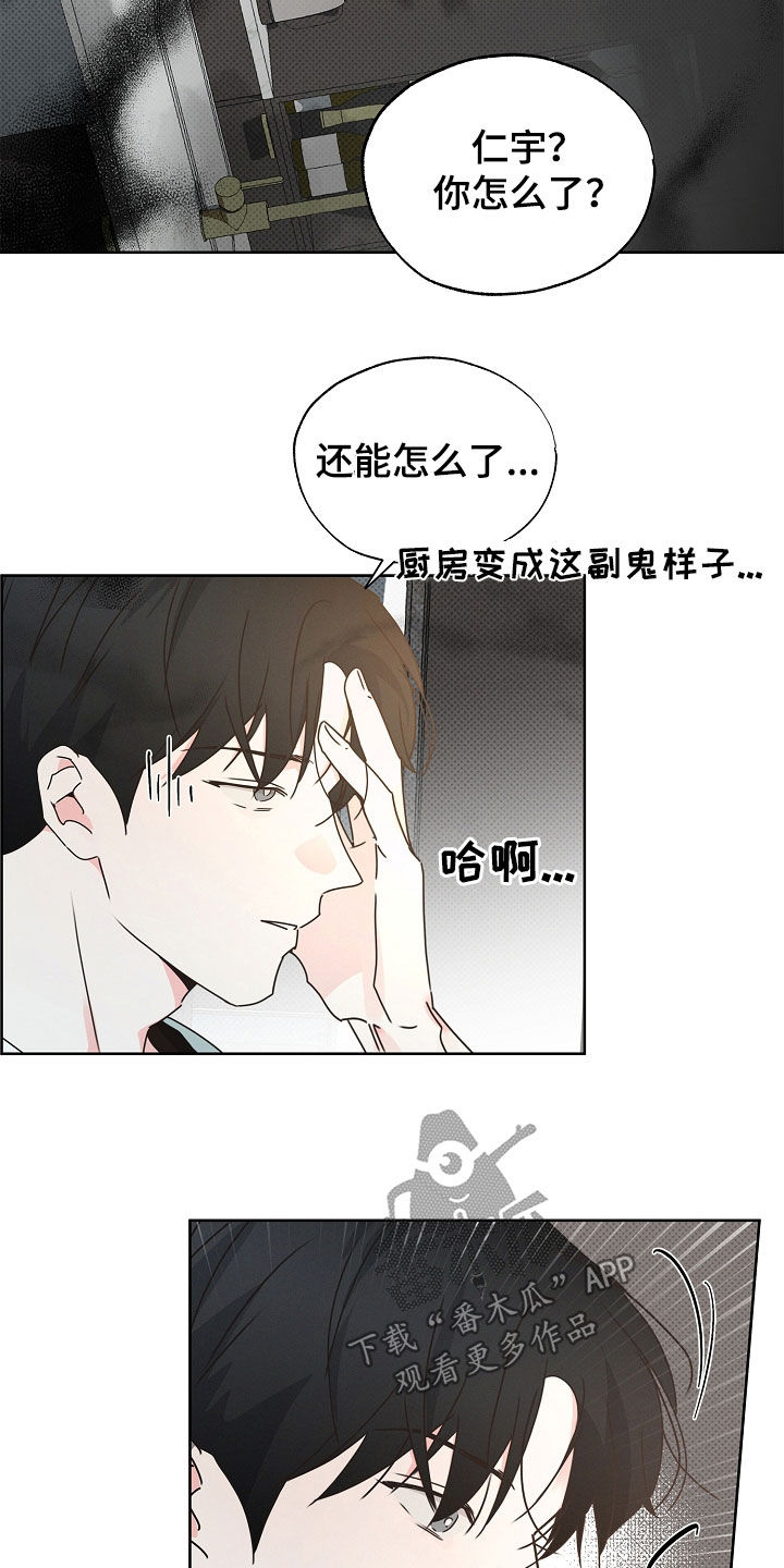 彩虹甜甜圈漫画,第41章：做饭2图