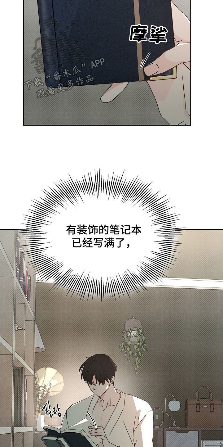 彩虹甜甜圈漫画,第43章：白费劲一场2图