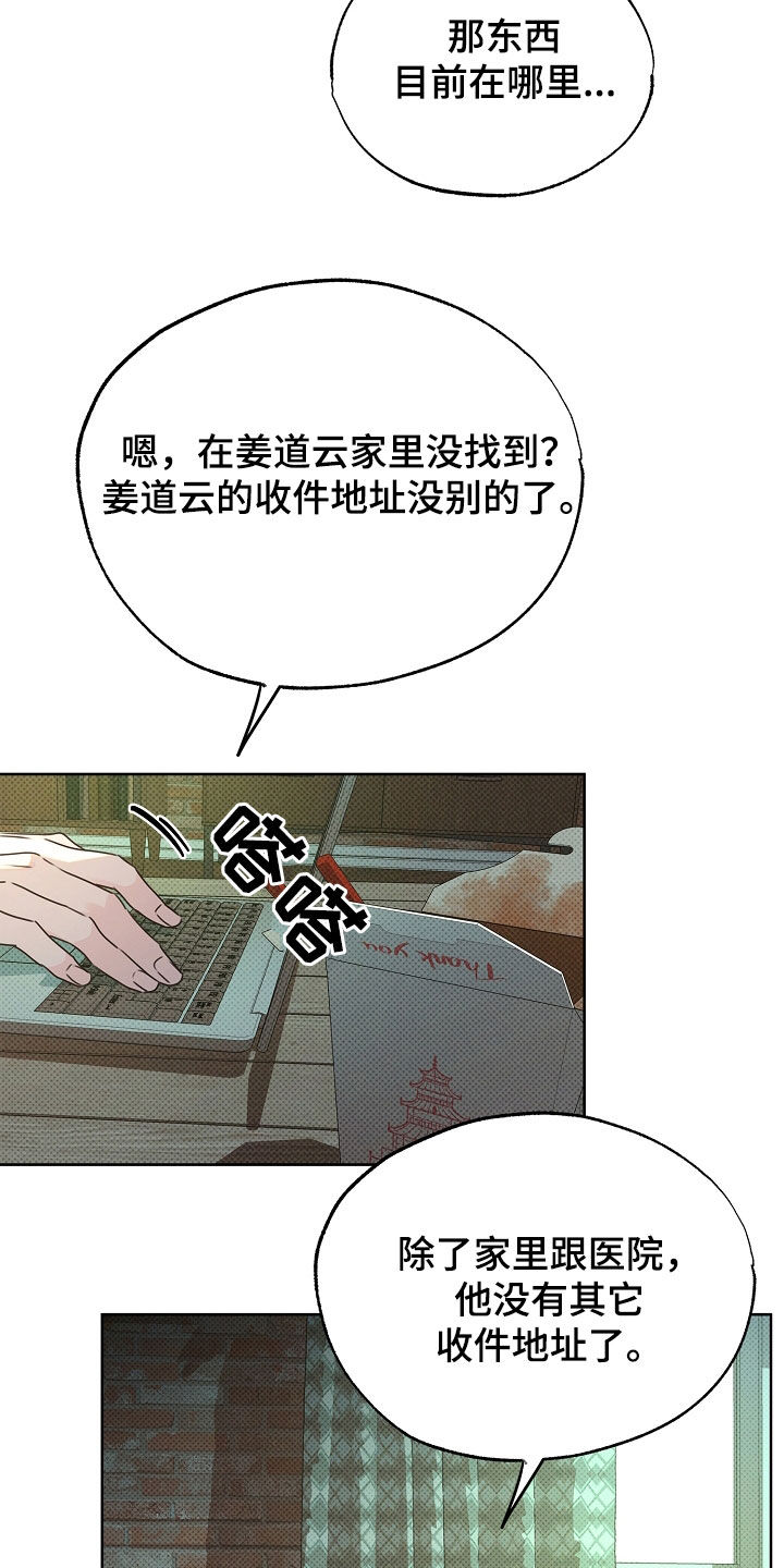 彩虹甜甜圈漫画,第39章：会产生感情1图