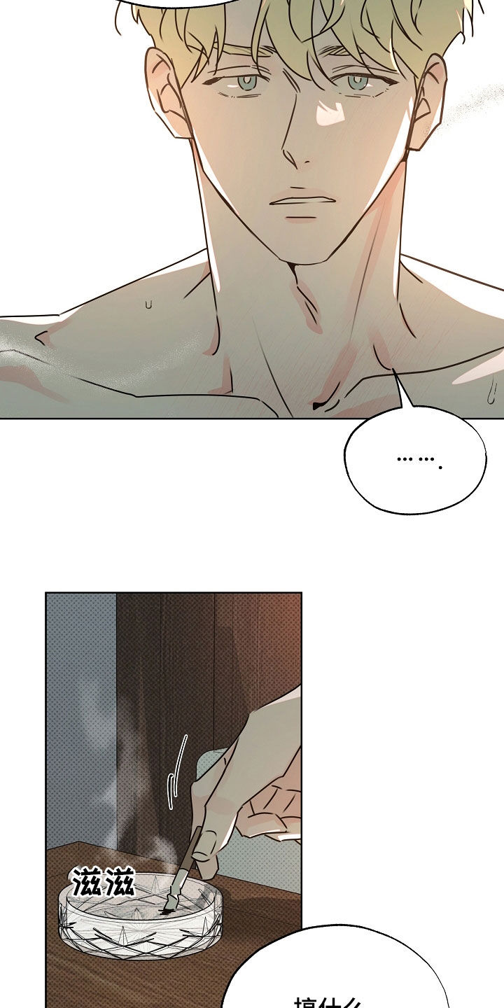 彩虹甜甜圈漫画,第45章：不是那样的5图