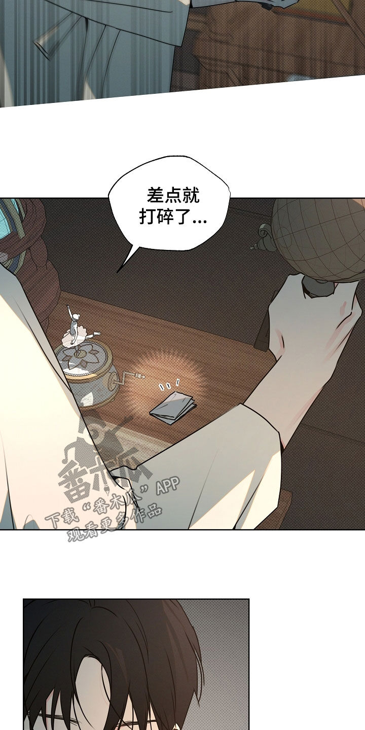 彩虹甜甜圈漫画,第46章：快递5图