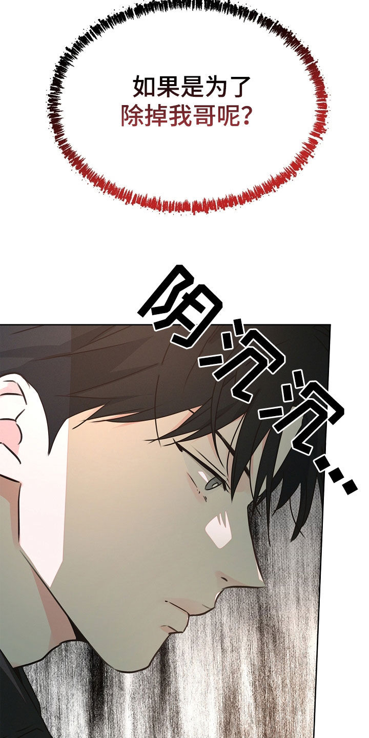 彩虹甜甜圈漫画,第40章：按顺序来4图