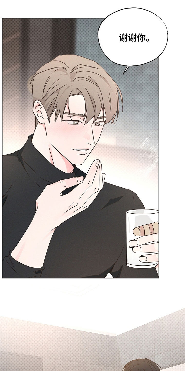 彩虹甜甜圈漫画,第42章：有点难过5图